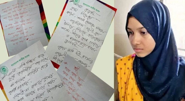 মরিয়মের হাতের লেখায় ভিন্নতা, যা বলছে ফরেনসিক বিশ্লেষণ
